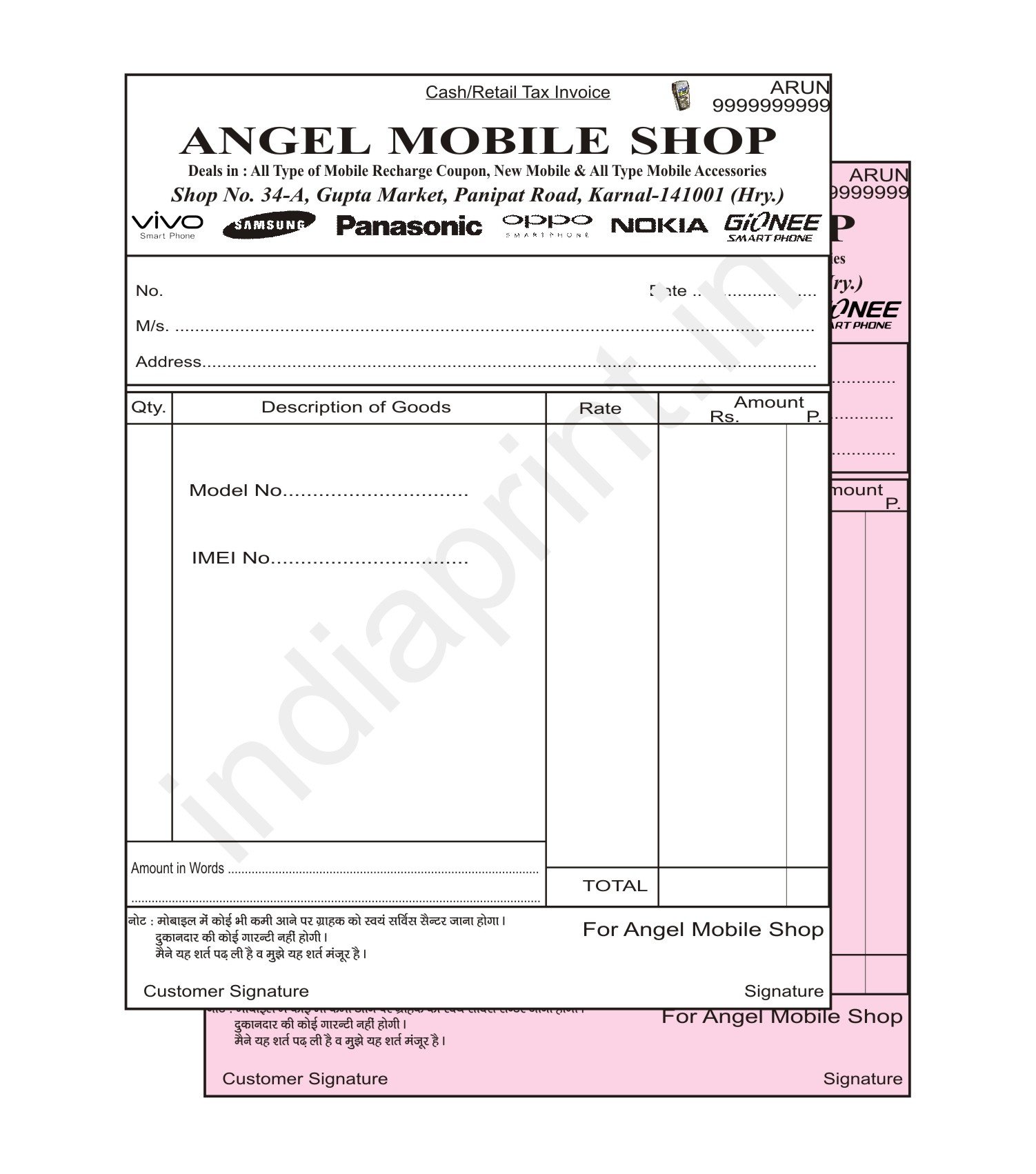 Mobile Shop Bill Book Format / Here are our templates closely With Mobile Phone Invoice Template