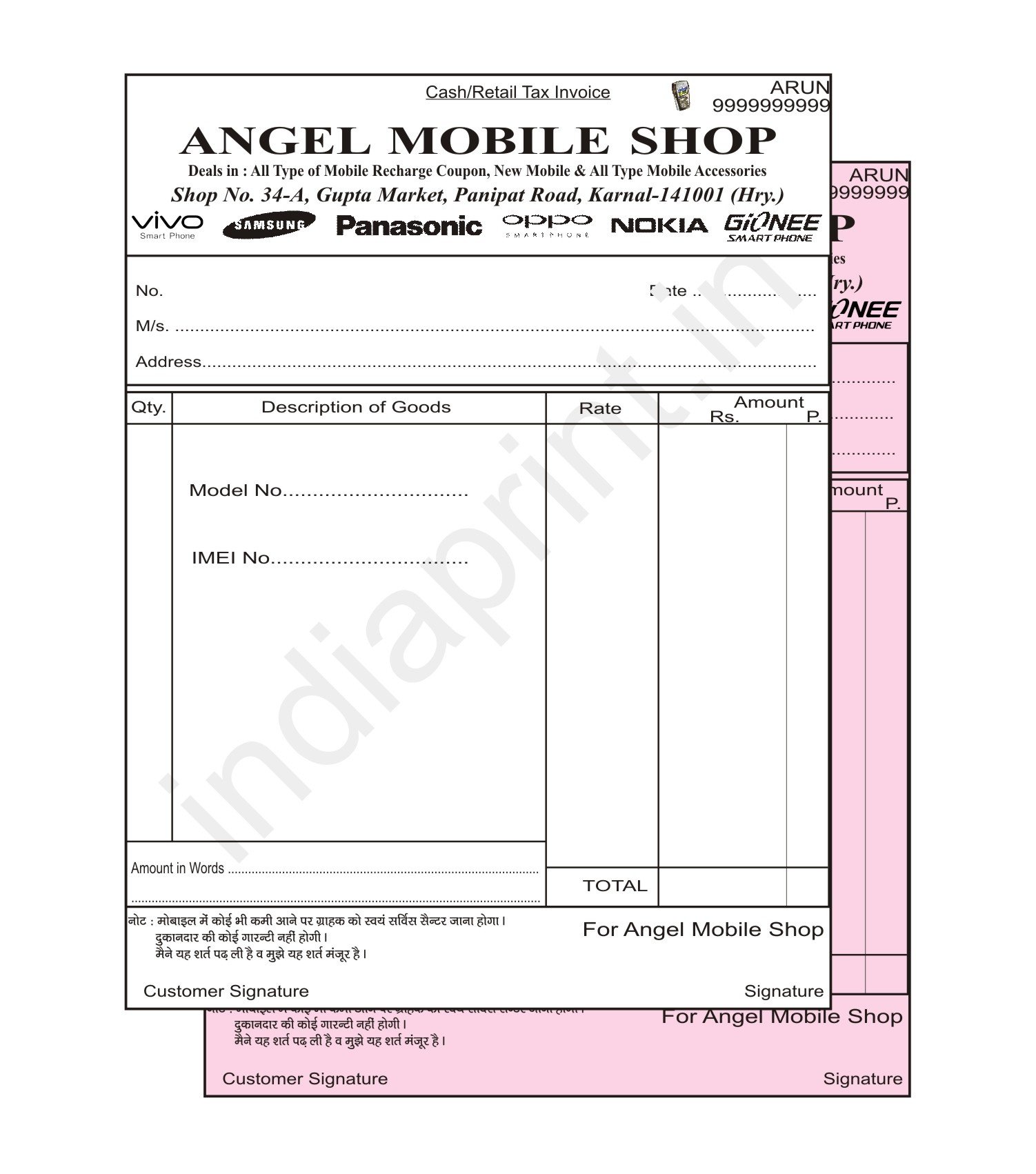 online mobile bill format in word